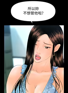 Page 914 of 秘书的潜规则 | 秘書的潛規則 66-98 - preview thumbnail