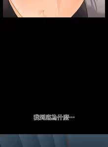 Page 920 of 秘书的潜规则 | 秘書的潛規則 66-98 - preview thumbnail