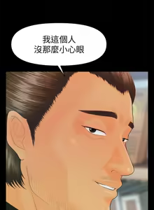 Page 932 of 秘书的潜规则 | 秘書的潛規則 66-98 - preview thumbnail