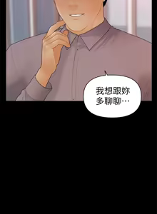 Page 942 of 秘书的潜规则 | 秘書的潛規則 66-98 - preview thumbnail