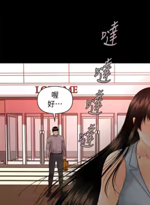 Page 944 of 秘书的潜规则 | 秘書的潛規則 66-98 - preview thumbnail