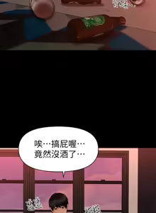 Page 945 of 秘书的潜规则 | 秘書的潛規則 66-98 - preview thumbnail