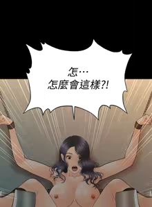 Page 948 of 秘书的潜规则 | 秘書的潛規則 66-98 - preview thumbnail