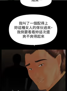 Page 949 of 秘书的潜规则 | 秘書的潛規則 66-98 - preview thumbnail
