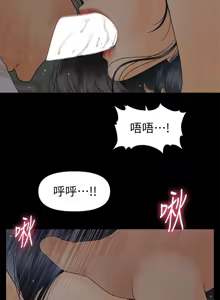 Page 971 of 秘书的潜规则 | 秘書的潛規則 66-98 - preview thumbnail