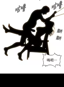 Page 978 of 秘书的潜规则 | 秘書的潛規則 66-98 - preview thumbnail