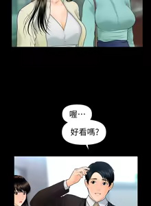 Page 99 of 秘书的潜规则 | 秘書的潛規則 66-98 - preview thumbnail