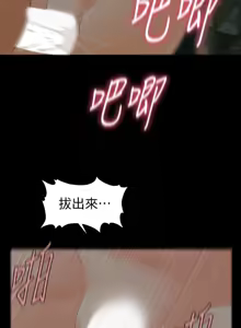 Page 991 of 秘书的潜规则 | 秘書的潛規則 66-98 - preview thumbnail