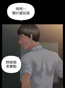 Page 997 of 秘书的潜规则 | 秘書的潛規則 66-98 - preview thumbnail