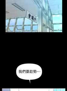Page 100 of 秘书的潜规则 | 秘書的潛規則 66-98 - preview thumbnail