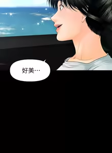 Page 14 of 秘书的潜规则 | 秘書的潛規則 99-100 END - preview thumbnail