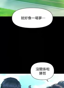 Page 17 of 秘书的潜规则 | 秘書的潛規則 99-100 END - preview thumbnail