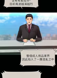 Page 37 of 秘书的潜规则 | 秘書的潛規則 99-100 END - preview thumbnail