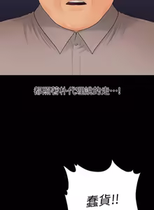 Page 42 of 秘书的潜规则 | 秘書的潛規則 99-100 END - preview thumbnail