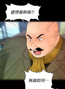 Page 43 of 秘书的潜规则 | 秘書的潛規則 99-100 END - preview thumbnail
