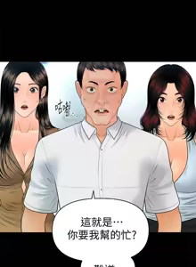 Page 53 of 秘书的潜规则 | 秘書的潛規則 99-100 END - preview thumbnail