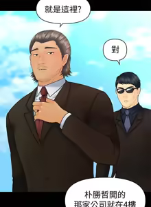 Page 55 of 秘书的潜规则 | 秘書的潛規則 99-100 END - preview thumbnail