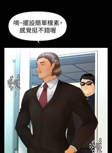 Page 57 of 秘书的潜规则 | 秘書的潛規則 99-100 END - preview thumbnail