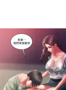 Page 109 of 计划出轨 | 計劃出軌 1-48 END - preview thumbnail