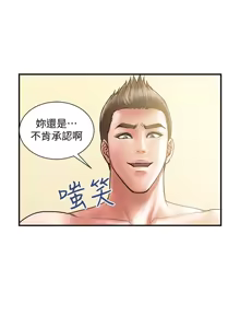 Page 1102 of 计划出轨 | 計劃出軌 1-48 END - preview thumbnail