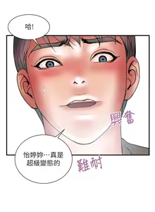 Page 1174 of 计划出轨 | 計劃出軌 1-48 END - preview thumbnail