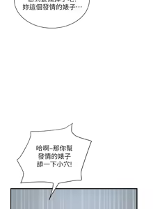 Page 1186 of 计划出轨 | 計劃出軌 1-48 END - preview thumbnail