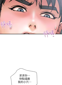 Page 1193 of 计划出轨 | 計劃出軌 1-48 END - preview thumbnail