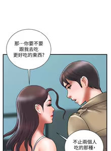 Page 1206 of 计划出轨 | 計劃出軌 1-48 END - preview thumbnail