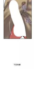 Page 1207 of 计划出轨 | 計劃出軌 1-48 END - preview thumbnail