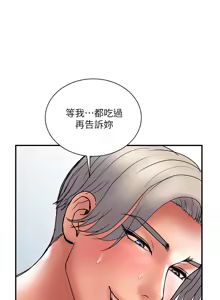Page 1233 of 计划出轨 | 計劃出軌 1-48 END - preview thumbnail
