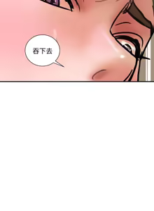 Page 1286 of 计划出轨 | 計劃出軌 1-48 END - preview thumbnail