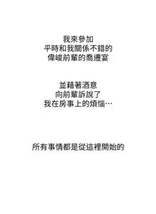 Page 13 of 计划出轨 | 計劃出軌 1-48 END - preview thumbnail