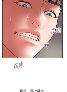 Page 1303 of 计划出轨 | 計劃出軌 1-48 END - preview thumbnail