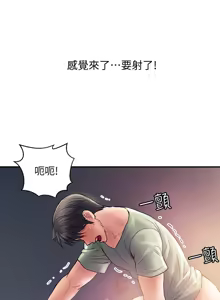 Page 133 of 计划出轨 | 計劃出軌 1-48 END - preview thumbnail
