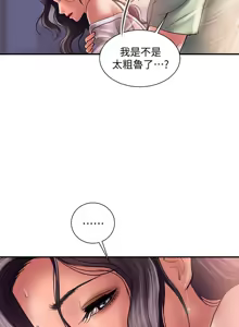 Page 134 of 计划出轨 | 計劃出軌 1-48 END - preview thumbnail