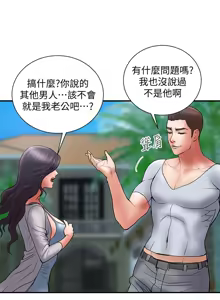 Page 1366 of 计划出轨 | 計劃出軌 1-48 END - preview thumbnail