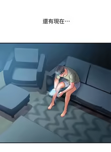 Page 137 of 计划出轨 | 計劃出軌 1-48 END - preview thumbnail
