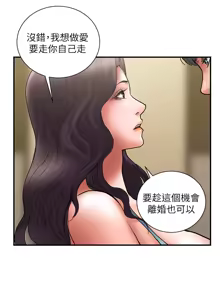 Page 1377 of 计划出轨 | 計劃出軌 1-48 END - preview thumbnail