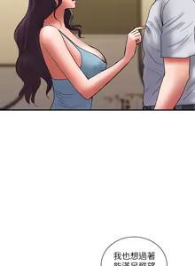 Page 1378 of 计划出轨 | 計劃出軌 1-48 END - preview thumbnail