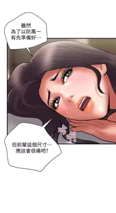 Page 1402 of 计划出轨 | 計劃出軌 1-48 END - preview thumbnail