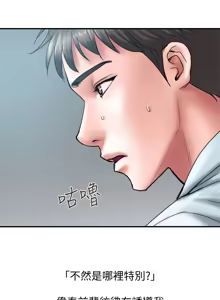Page 15 of 计划出轨 | 計劃出軌 1-48 END - preview thumbnail