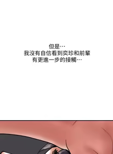Page 154 of 计划出轨 | 計劃出軌 1-48 END - preview thumbnail
