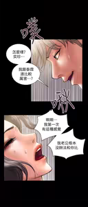 Page 156 of 计划出轨 | 計劃出軌 1-48 END - preview thumbnail