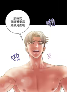 Page 157 of 计划出轨 | 計劃出軌 1-48 END - preview thumbnail