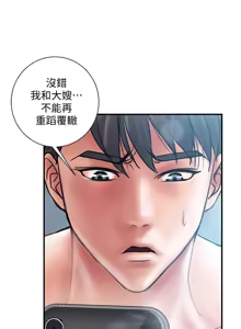 Page 158 of 计划出轨 | 計劃出軌 1-48 END - preview thumbnail