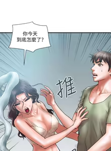 Page 171 of 计划出轨 | 計劃出軌 1-48 END - preview thumbnail