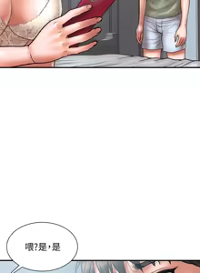 Page 173 of 计划出轨 | 計劃出軌 1-48 END - preview thumbnail