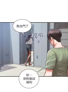 Page 175 of 计划出轨 | 計劃出軌 1-48 END - preview thumbnail