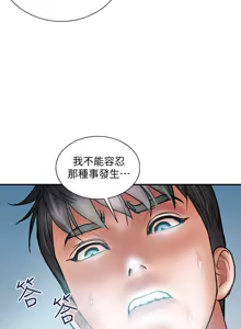 Page 187 of 计划出轨 | 計劃出軌 1-48 END - preview thumbnail