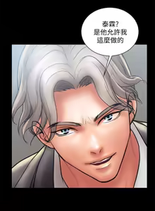 Page 209 of 计划出轨 | 計劃出軌 1-48 END - preview thumbnail